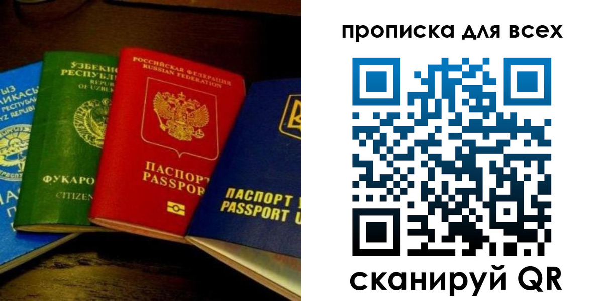 временная регистрация надежно в Прокопьевске