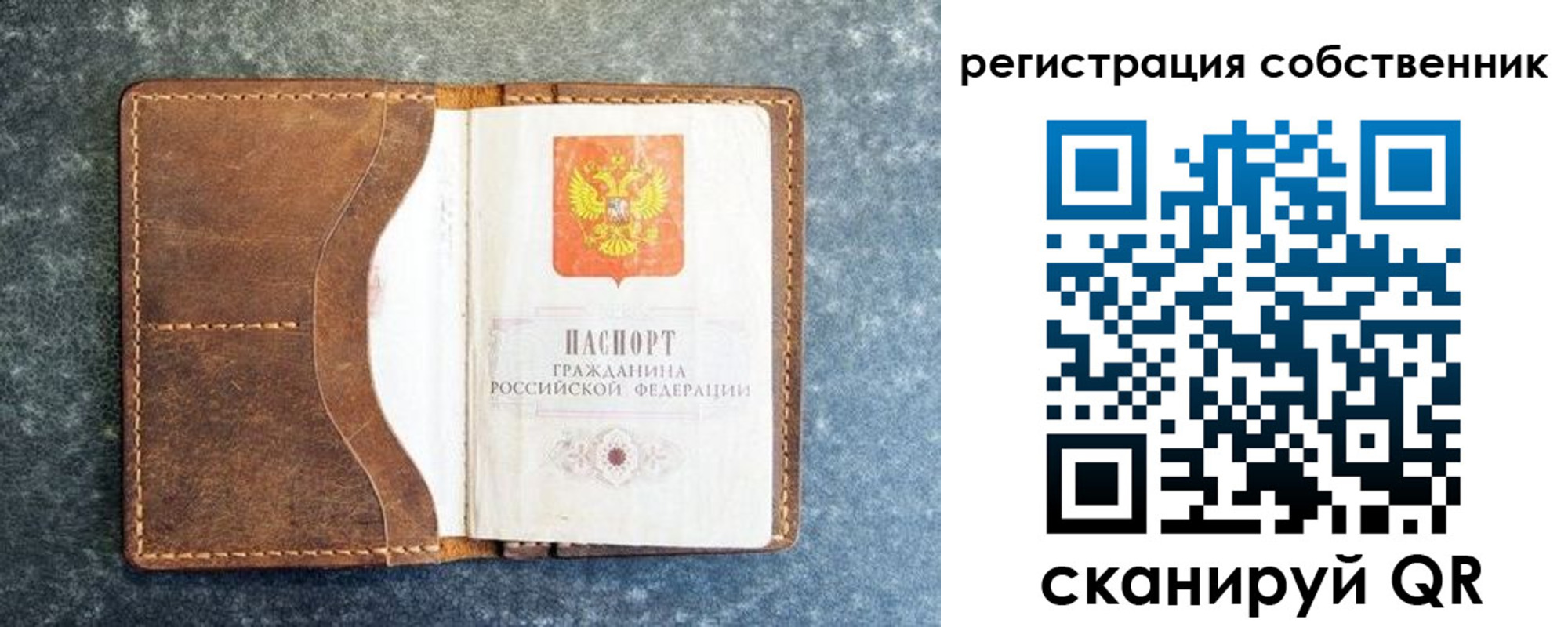 временная регистрация 2025 в Прокопьевске