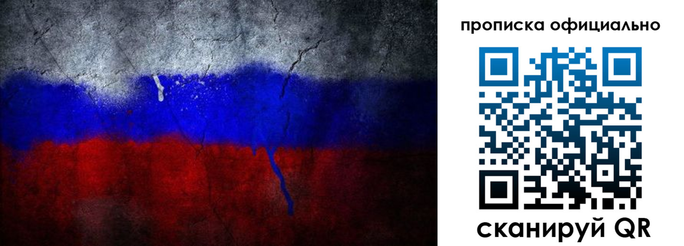регистрация в Прокопьевске