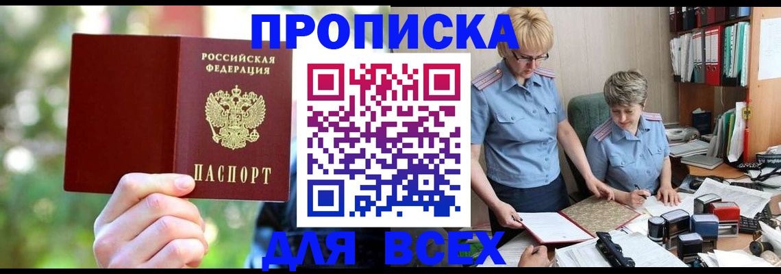 регистрация в Прокопьевске