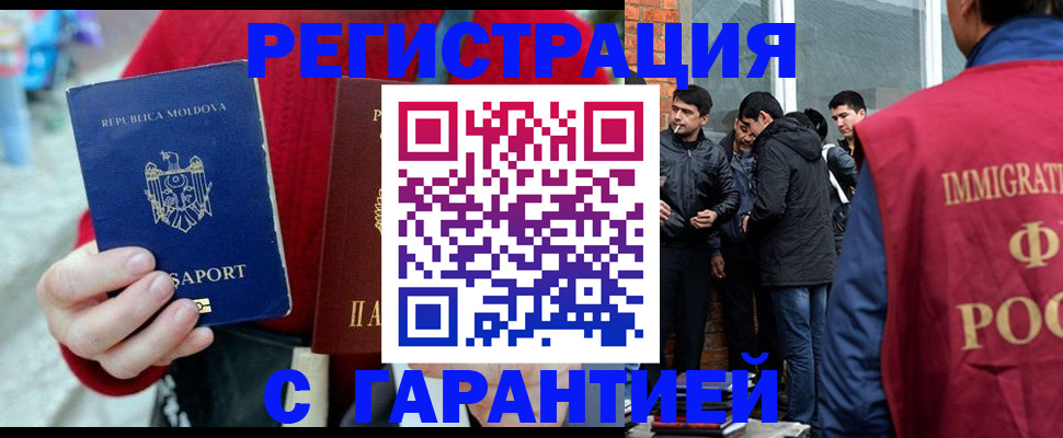временная прописка в Прокопьевске