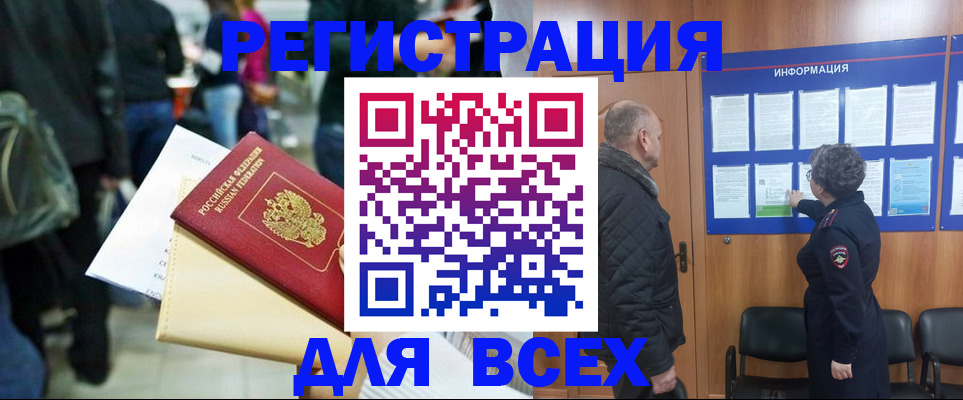 прописка ребенка в Прокопьевске